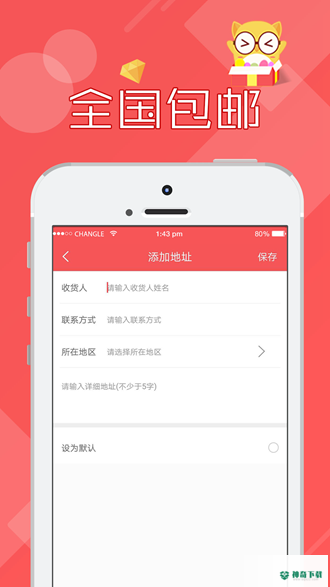 语音合成助手安卓软件下载