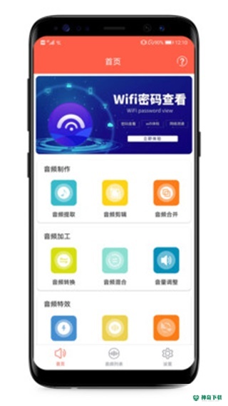 音频提取专家安卓应用下载