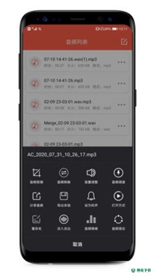 音频提取专家安卓版下载