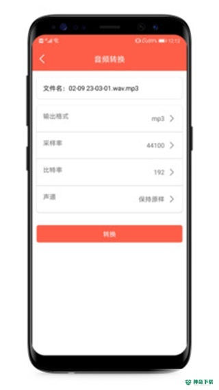 音频提取专家app下载