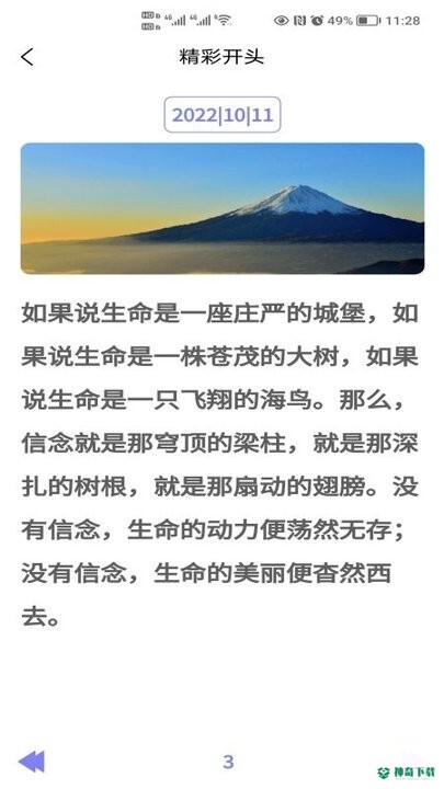 写作灵感安卓软件下载