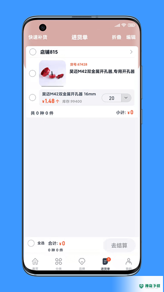 沂川商城app下载