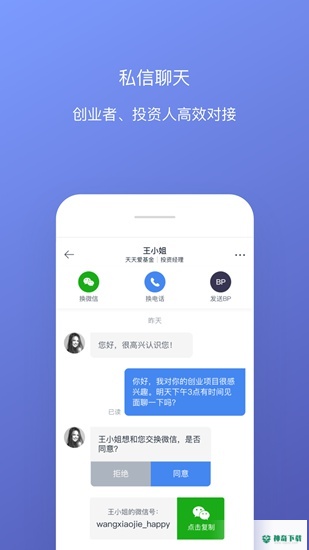 鲸准app下载