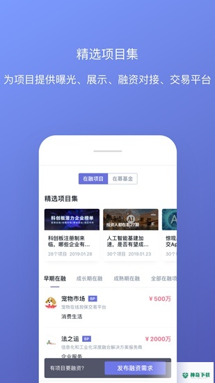 鲸准最新版下载