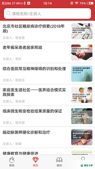医博士下载