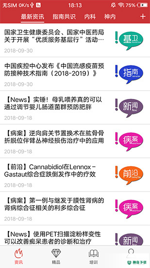 医博士安卓软件下载