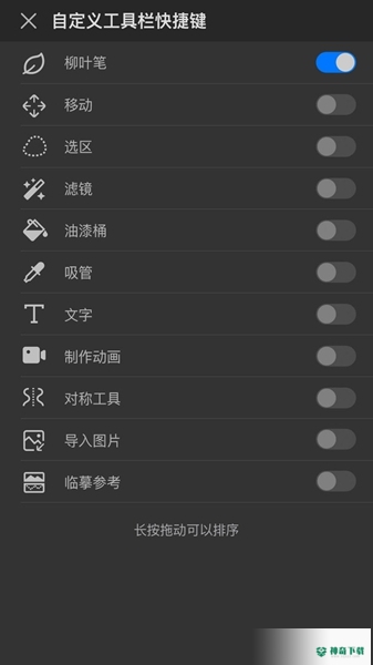 画世界Pro安卓软件下载