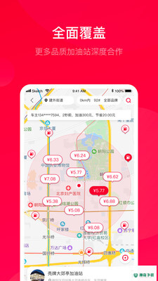 团油最新2022版下载