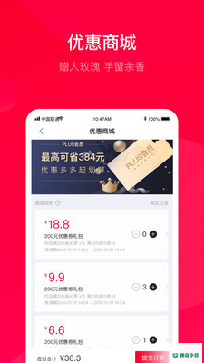 团油下载