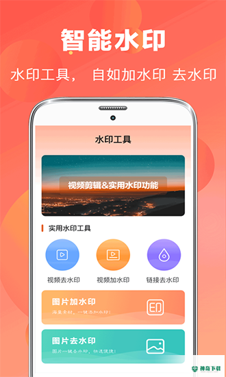 AI视频编辑安卓app下载