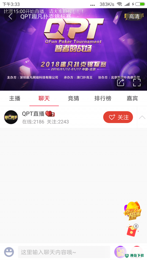 中国体育APP下载
