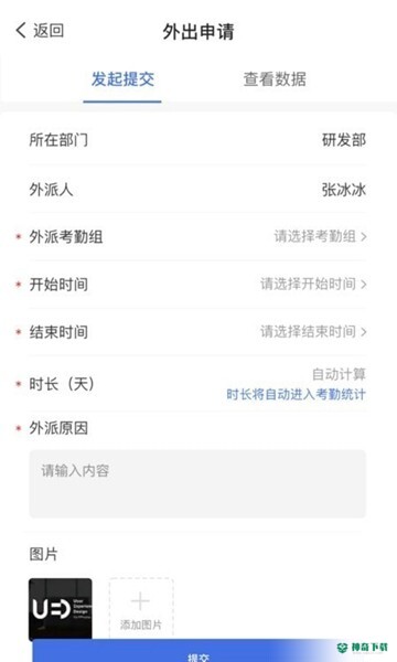 太蓝OAAPP下载