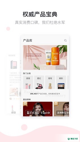 美的你安卓版下载