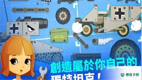 超级战车大作战安卓游戏下载