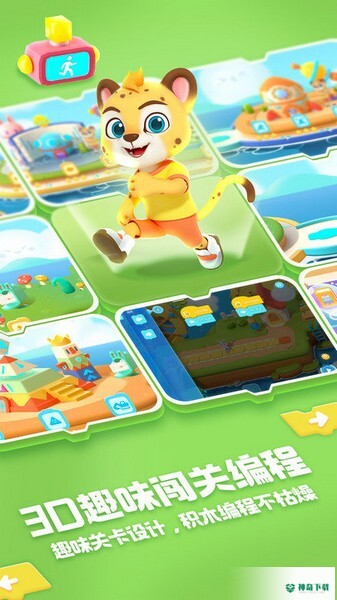 洪恩编程app下载