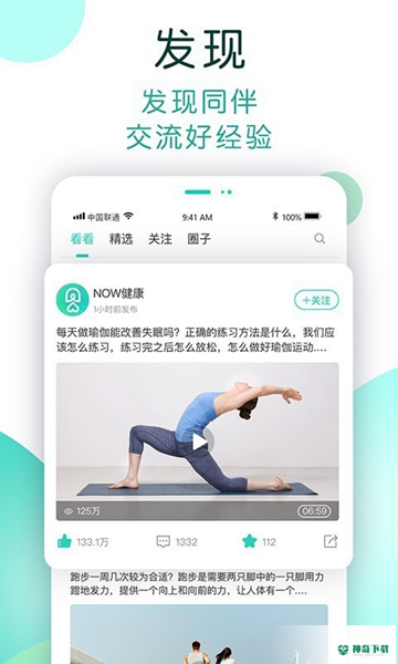 NOW健康app下载
