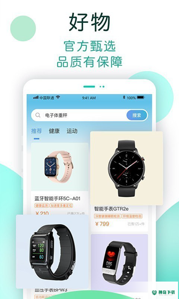 NOW健康安卓版下载