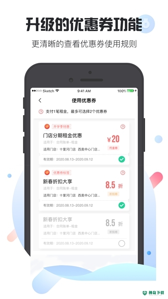 乐乎公寓最新版下载