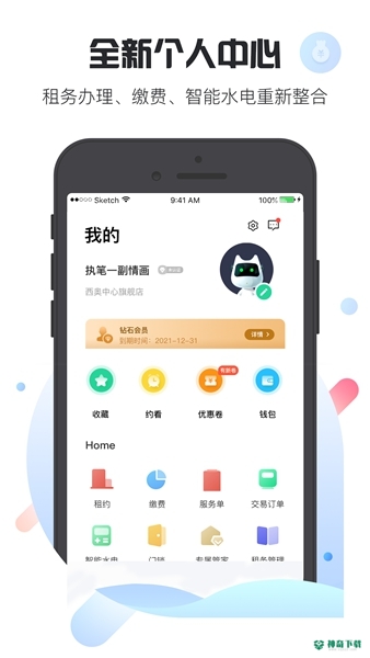 乐乎公寓安卓版下载