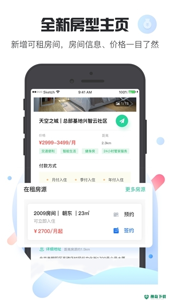 乐乎公寓安卓版下载