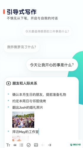 格志日记最新2022版下载