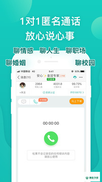 松果倾诉心理咨询最新2022版下载
