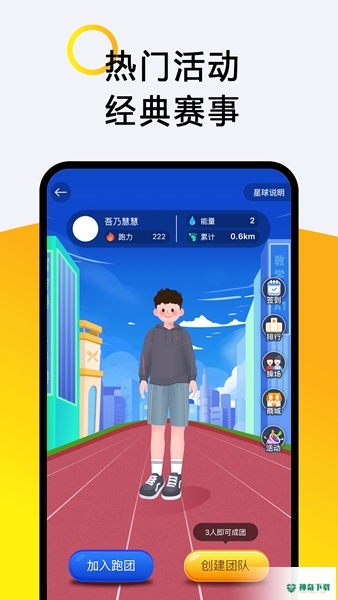 小步点安卓应用下载