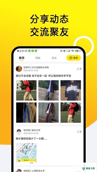 小步点最新2022版下载