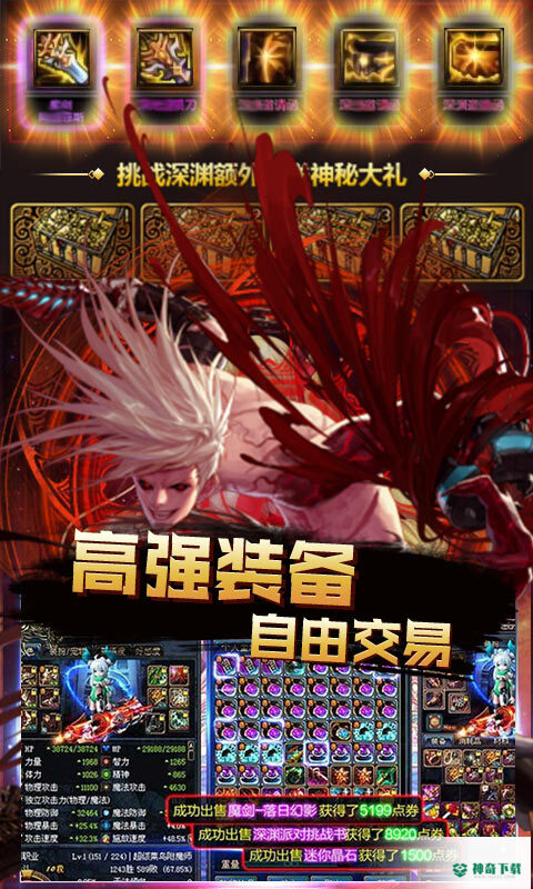 阿拉德纪元v1.0.0版下载