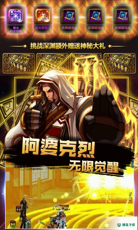 阿拉德纪元手游下载