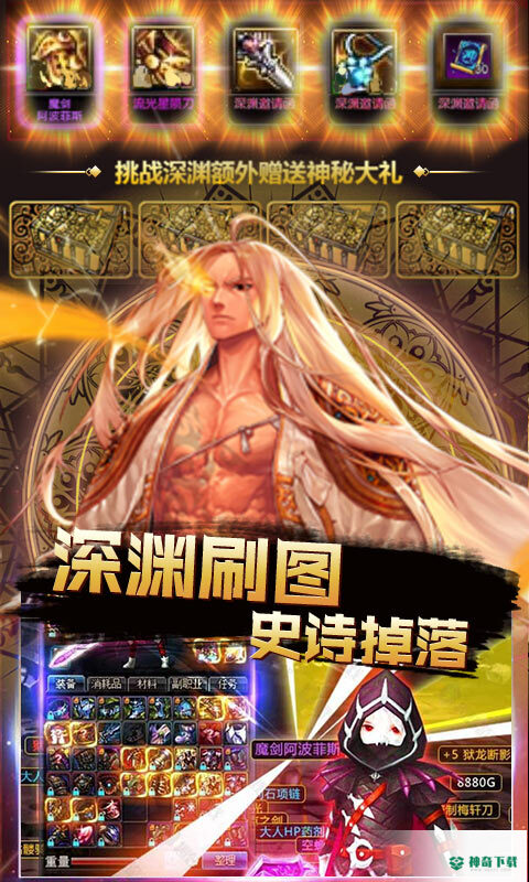 阿拉德纪元免费下载