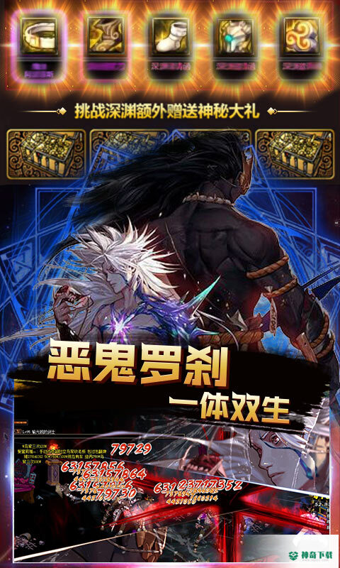 阿拉德纪元