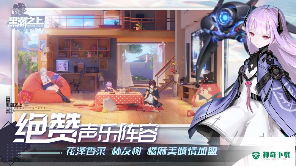 黑潮之上免费下载