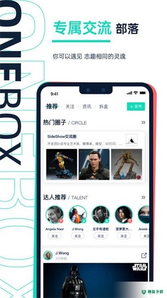 壹盒动漫安卓版下载