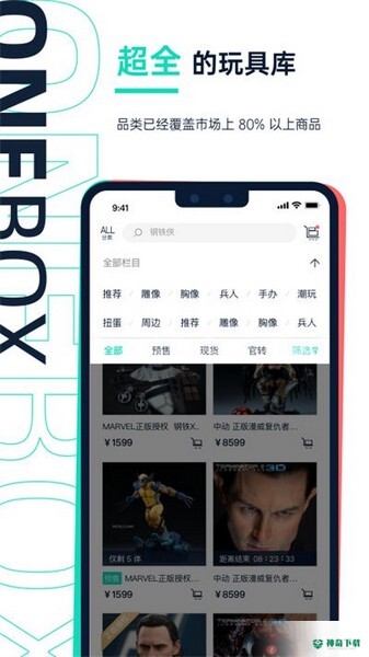 壹盒动漫安卓版下载