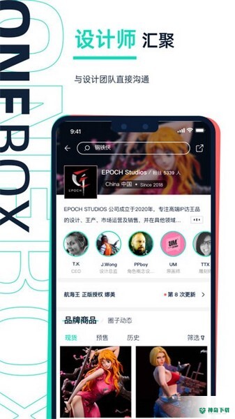 壹盒动漫安卓应用下载