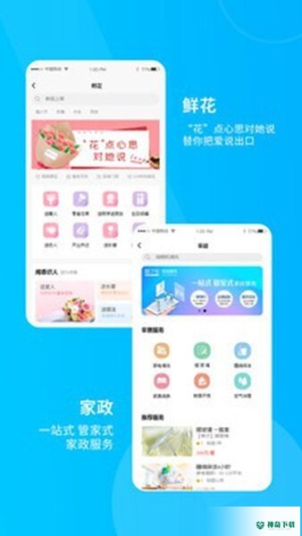 服了吗安卓软件下载