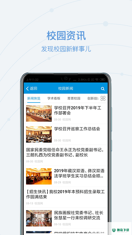 和合民大安卓版下载