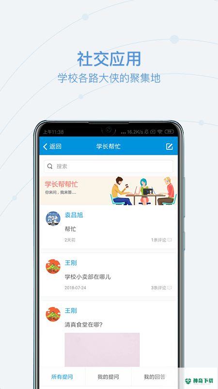 和合民大最新版下载