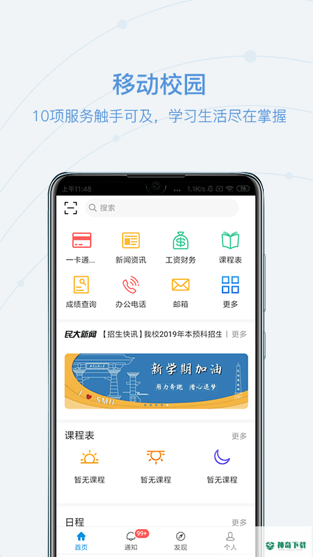 和合民大安卓版下载