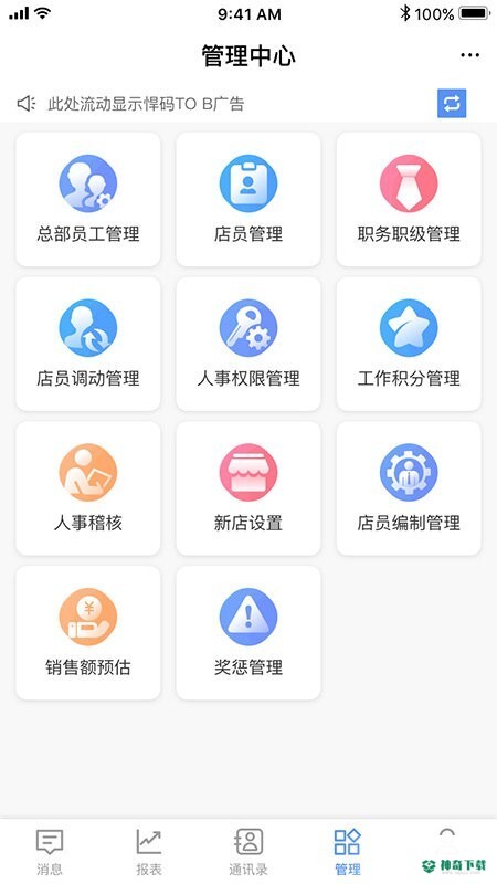 悠订APP下载