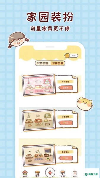 暖暖手帐app下载