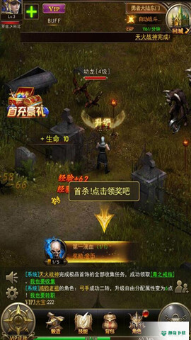 洛克之羽免费下载