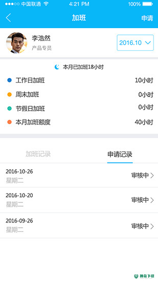 事业窗安卓版下载