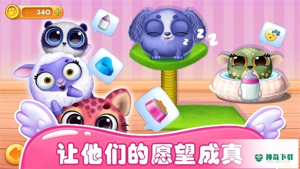 梦幻宠物总动员v1.0版下载