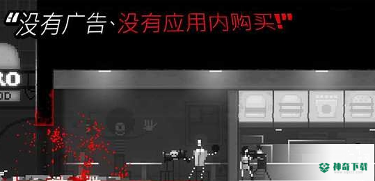 僵尸之夜恐怖免费下载