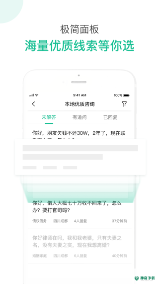 律图安卓应用下载