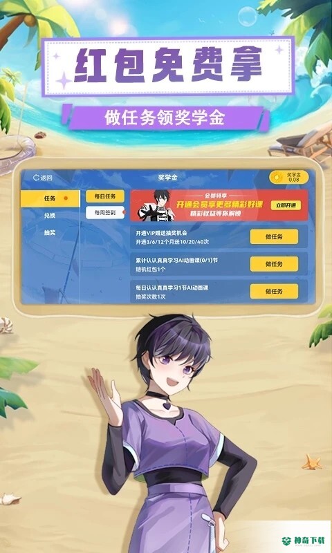 欧拉初中数学安卓版下载