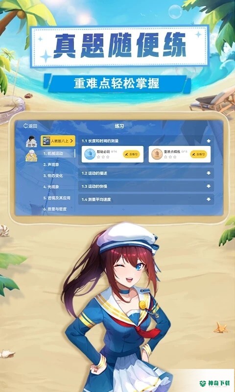 欧拉初中数学安卓版下载