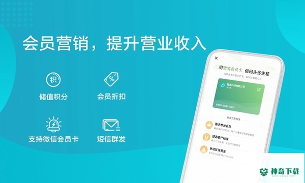 金蝶智慧记进存销APP下载